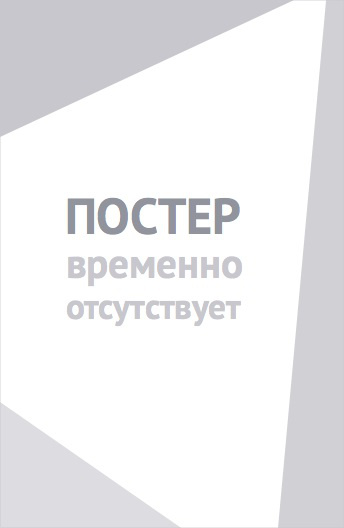Дочь (2024)